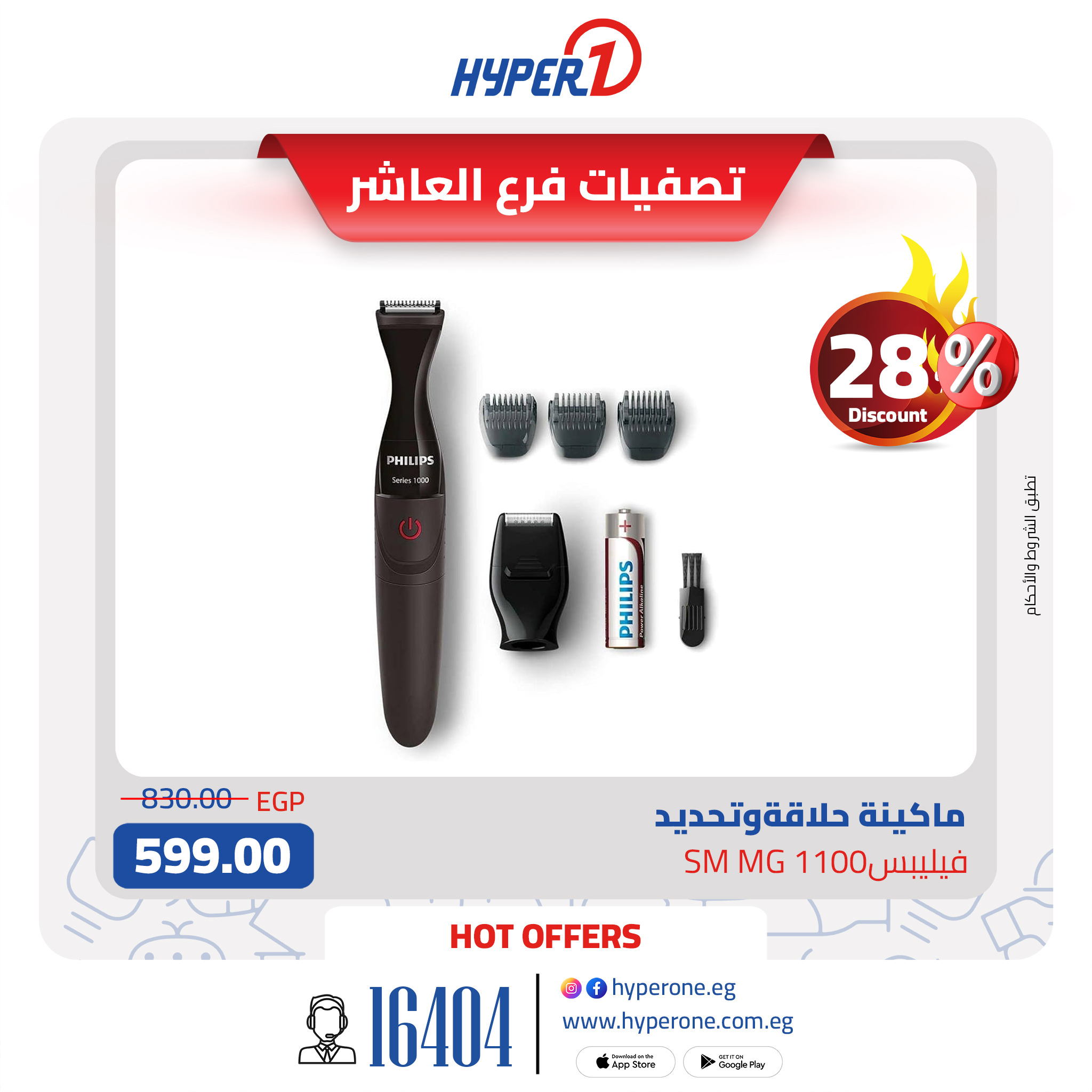 hyper-one offers from 23feb to 28feb 2025 عروض هايبر وان من 23 فبراير حتى 28 فبراير 2025 صفحة رقم 15